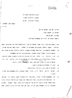 History of the Jewish Police (Jewish Division of the Mandatory Police).