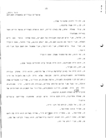 History of the Jewish Police (Jewish Division of the Mandatory Police).