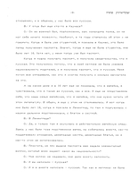 Jewish Newcomers from the USSR - Their Jewish Consciousness.