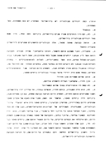 Absorption of the Mass Immigration to Israel 1948-1954.
