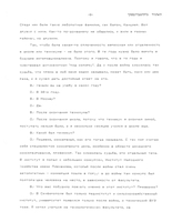 Jewish Newcomers from the USSR - Their Jewish Consciousness.
