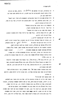 One Hundred Years of Jewish Settlement in Argentina; the Argentinian Aliya and Its Absorption in Israel.