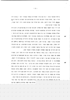 Kastner Case: Society, Ideology and Politics.