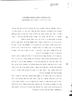 Kastner Case: Society, Ideology and Politics.