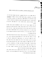 Kastner Case: Society, Ideology and Politics.
