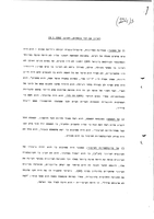 Kastner Case: Society, Ideology and Politics.