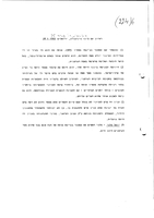 Kastner Case: Society, Ideology and Politics.