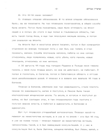 Jewish Newcomers from the USSR - Their Jewish Consciousness.