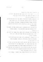 The Jewish Leadership in Argentina during the Eichman Affair.