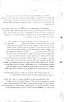 Youth Movements and Zionist Activity in Egypt.