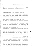 Youth Movements and Zionist Activity in Egypt.