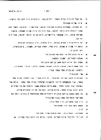 The Educational Systems in Jewish DPS Camps in Germany and Austria 1945-1951.