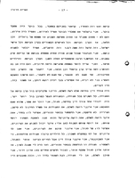 History of the Jewish National Fund (Keren Kayemet le-Israel).
