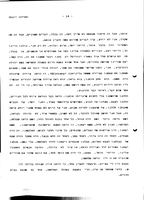 The Educational Systems in Jewish DPS Camps in Germany and Austria 1945-1951.