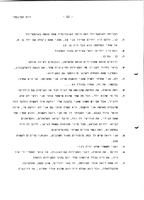 The Educational Systems in Jewish DPS Camps in Germany and Austria 1945-1951.