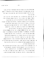 The Educational Systems in Jewish DPS Camps in Germany and Austria 1945-1951.