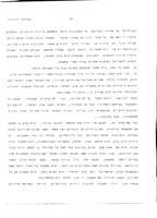 Educational Systems in Jewish DPS Camps in Germany and Austria 1945-1951.
