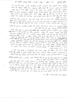 Jewish Newcomers from the USSR - Their Jewish Consciousness.