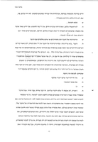 The life stories of child survivors living in Israel.