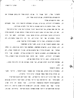 History of the Jewish National Fund (Keren Kayemet le-Israel).
