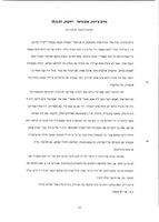 The Holocaust of Carpatho-Russian Jewry.