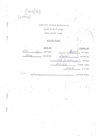 Jewish Newcomers from the USSR - Their Jewish Consciousness.
