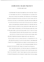 The Holocaust of Carpatho-Russian Jewry.