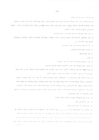 The Jewish Community in Tunisia and its Zionist Activity.