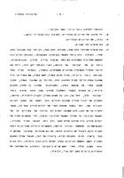 History of the Jewish National Fund (Keren Kayemet le-Israel).