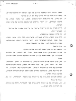 History of the Jewish National Fund (Keren Kayemet le-Israel).