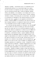 One Hundred Years of Jewish Settlement in Argentina; the Argentinian Aliya and Its Absorption in Israel.