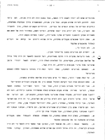 Absorption of the Mass Immigration to Israel 1948-1954.