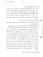 Absorption of the Mass Immigration to Israel 1948-1954.