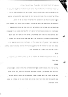 Absorption of the Mass Immigration to Israel 1948-1954.