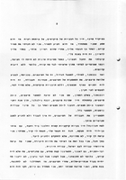 History of the Jewish National Fund (Keren Kayemet le-Israel).