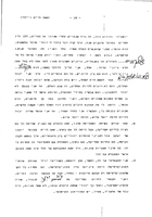 History of the Jewish National Fund (Keren Kayemet le-Israel).