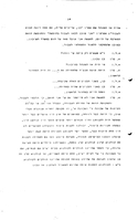 Absorption of the Mass Immigration to Israel 1948-1954.
