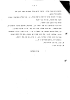 Absorption of the Mass Immigration to Israel 1948-1954.