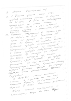 Jewish Newcomers from the USSR - Their Jewish Consciousness.