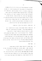 Absorption of the Mass Immigration to Israel 1948-1954.