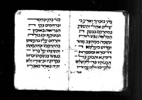 תפלות לנשים.