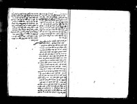 עבודת דוקטורט בקבלה.