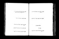 דברים אחדים : על מלים יחידאיות במקרא.