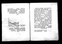 סדור מנהג רומה לחנוכה-חדש אלול.
