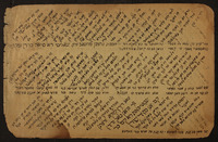 דיואן פרסי-יהודי.