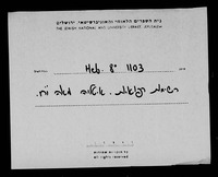 רשימות רפואיות.