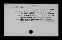 תולדות האר"י : הוא ס' שבחי האר"י.