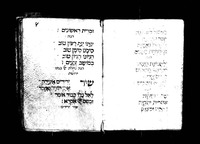 סדר ברית מילה.