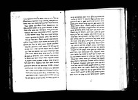 קצור ספר השמע הטבעי של אריסטו.