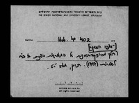 דופי הזמן.